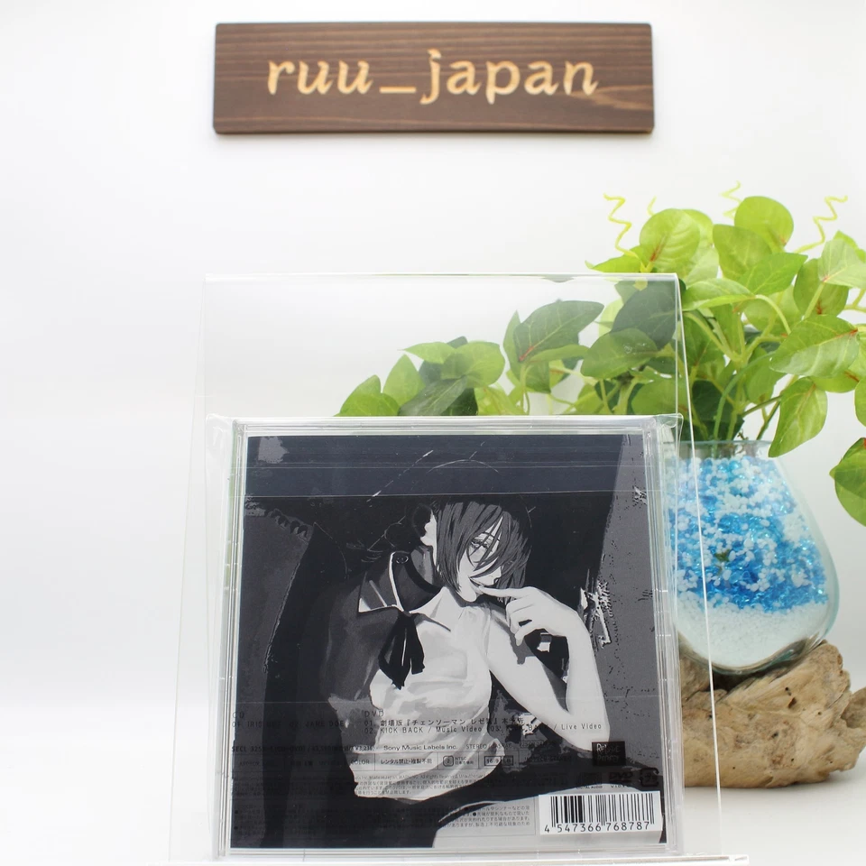 CD Kenshi Yonezu IRIS OUT / JANE DOE JANE DOE EDITION CD Japan 2025 - Image 2 of 4