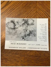 Akio Mizusaki 1961 Exhibition Card - Nihonbashi Gallery Tokyo Abstract Art