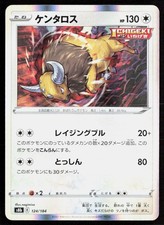 Tauros #124 Prices | Pokemon Japanese VMAX Climax | Pokemon Cards