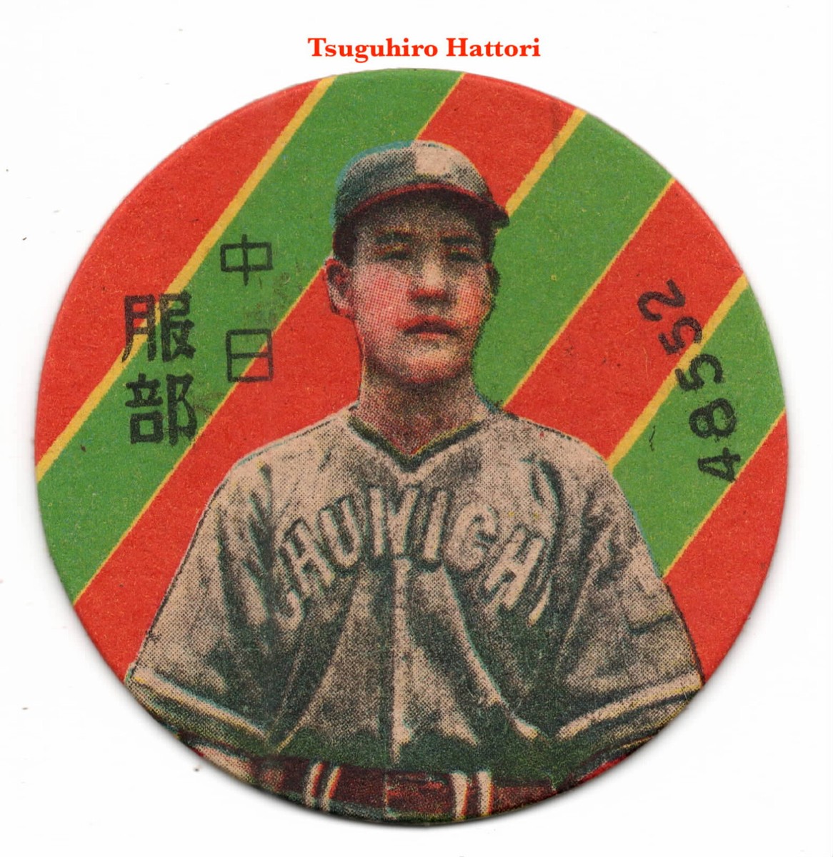 1949 JRM8b Green & Red Baseball MENKO Card~ TSUGUHIRO