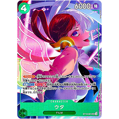 ウタ ストレージボックス プロモ psa10 ウタ ストレージボックス