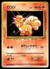 1996 Moderately Played Pokemon Vulpix No. 037 Base Set Japanese