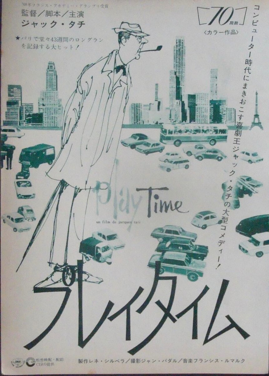 PLAYTIME Japanese AD movie poster JACQUES TATI 1967 | eBay