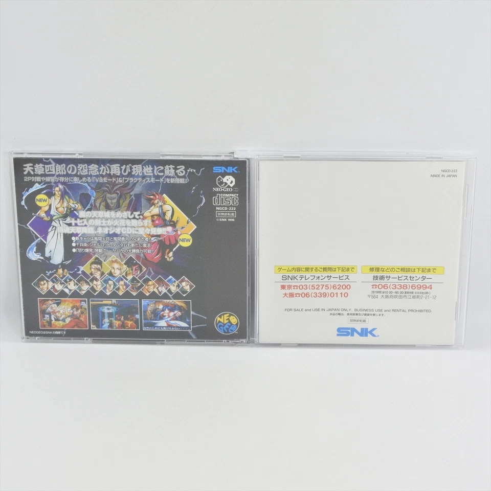 SAMURAI SHODOWN 4 Neo Geo CD 6302 nc - Image 2 of 4