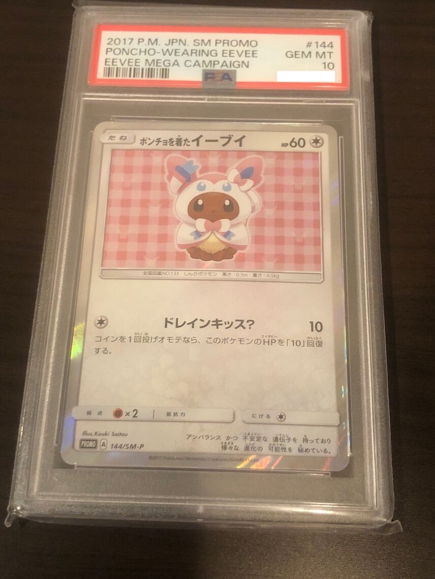 PSA 10 Poncho Wearing Eevee Sylveon 144/SM-P Eevee Mega PSA 10 Poncho Wearing Eevee Sylveon 144/SM-P Eevee Mega