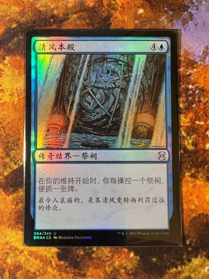 Honden of Seeing Winds FOIL - MTG Magic Card Chinese - NM Uncommon - Image 2 of 2