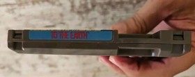 Nintendo NES, "To The Earth " game 1985