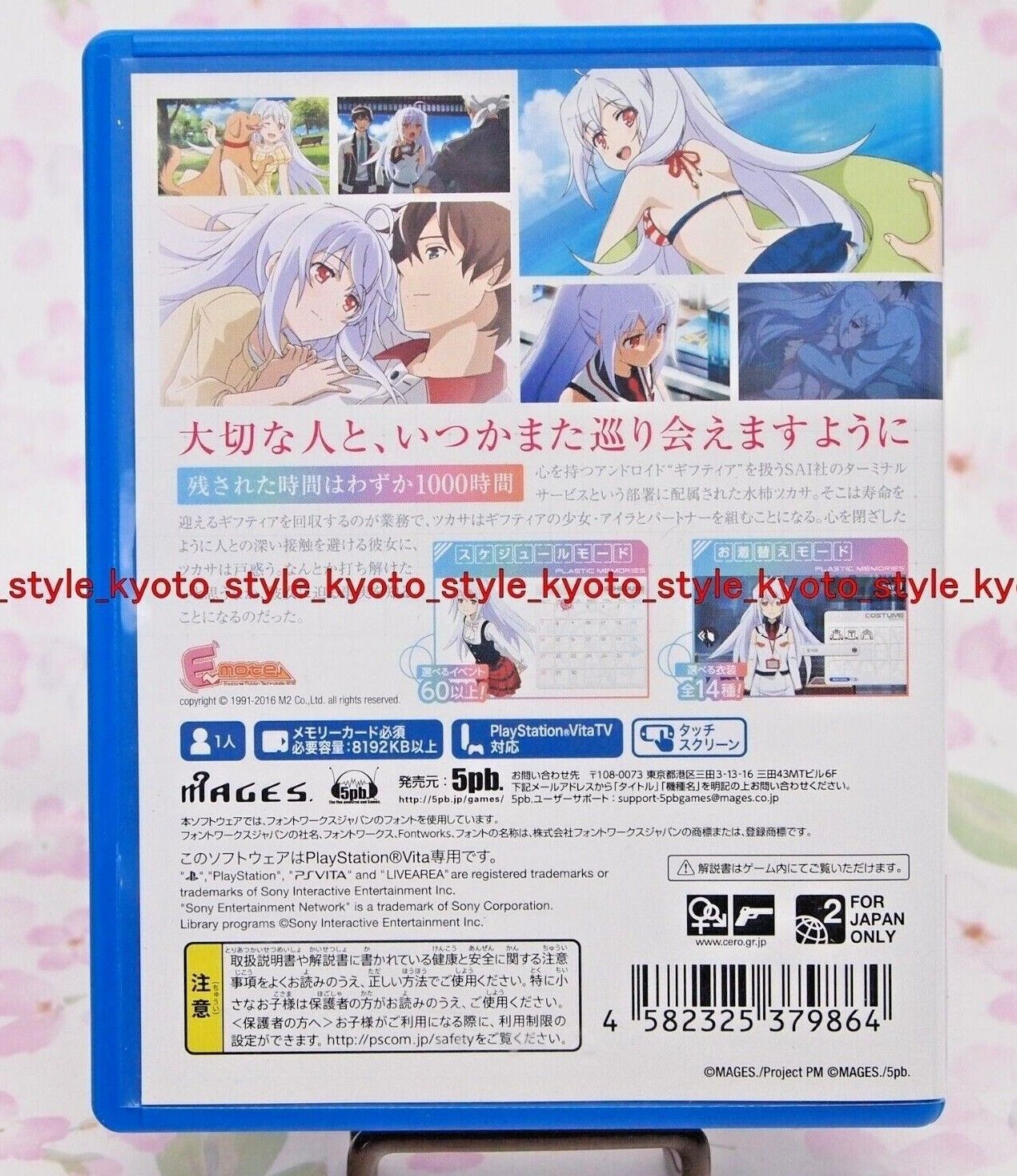 Plastic Memories - Playstation Vita Game - Visual Novel - Limited Edition  (5pb. Games, MAGES.)