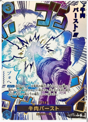 ウ*ズ様 2025 ONE PIECE OP12 JP #060 BOUF BU Boeuf Burst (OP12-060) • Legacy of the Master – Limitless One Piece