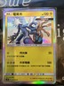 Pokemon TCG Xurkitree 211/200 Hidden Fates: Shiny Vault Holo Chinese AC2b NM