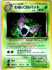 DARK GOLBAT NO. 042 JAPANESE TEAM ROCKET HP