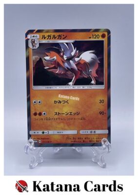 Lycanroc Promo 151/SM-P Sun & Moon Promos - Pokemon Card Japanese