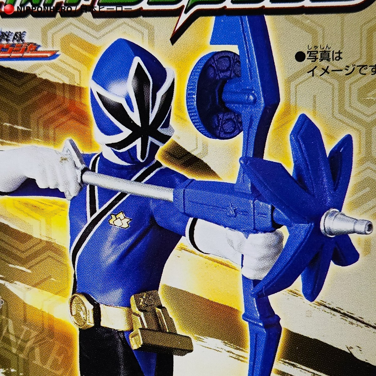 からあげ忍者　レクザム PR- M110 BLUE SHINKENGER SHINKEN BLUE Super Sentai HDM Figure Power