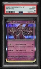 Mewtwo Japanese Pokemon Scarlet & Violet 151 sv2a PSA 10 GEM MT