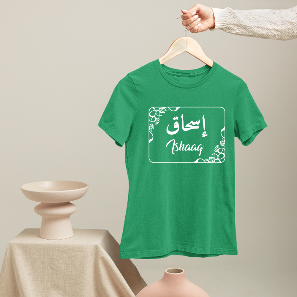 Camiseta Personalizada Impresa En Árabe Inglés Eventos Musulmanes Islam Regalos