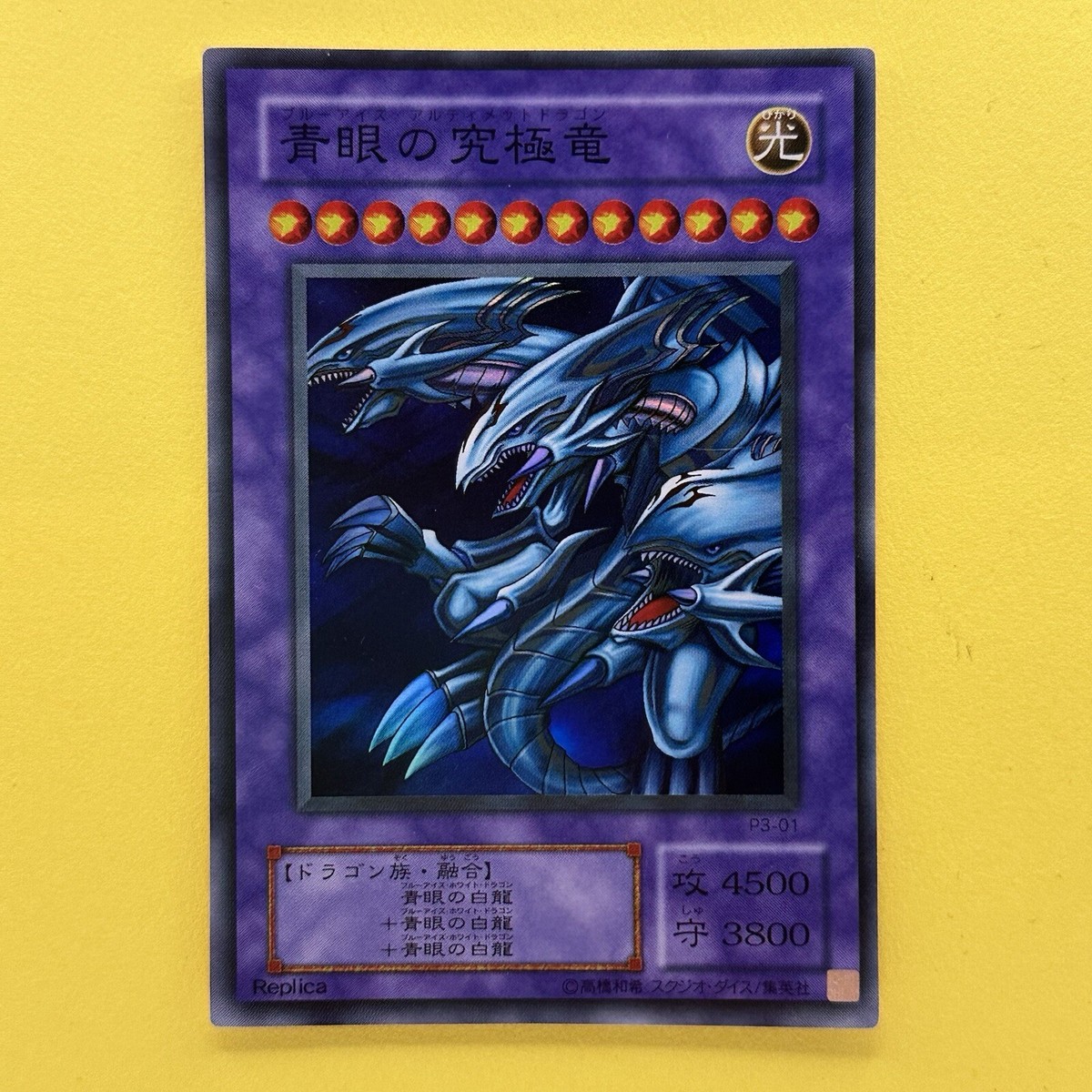 P3-01 Blue-Eyes Ultimate Dragon Super Rare Yugioh Japanese | eBay