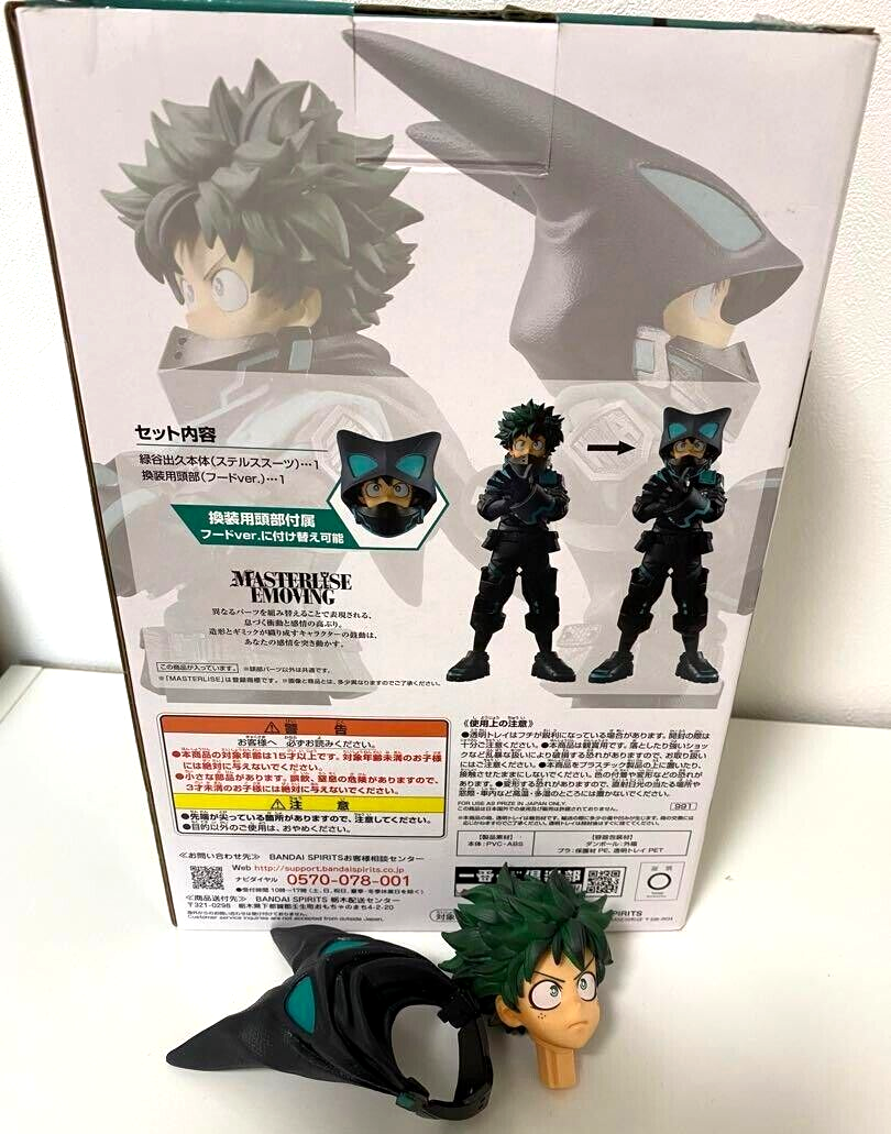 My Hero Academia Izuku Midoriya Figure Ichiban Kuji World Heroes