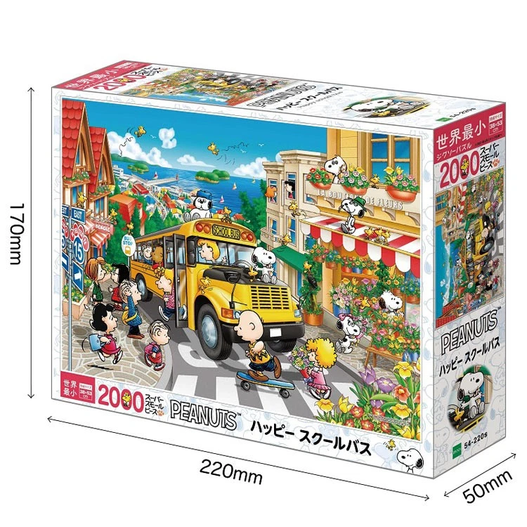 Snoopy Happy School Bus Jigsaw Puzzle 2000 P Epoch 54-220s Super Small Piece - Image 2 of 2
