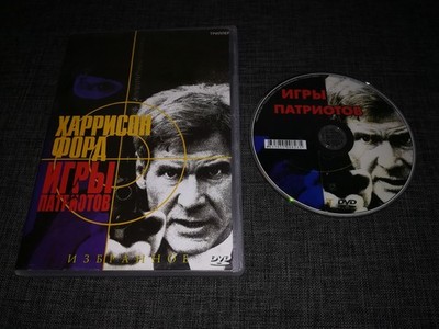 PATRIOT GAMES - Harrison Ford, Anne Archer, Sean Bean, Thora Birch, Polly Walker