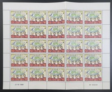 Congo 1980 YT 602 planche stade de la révolution héros du sport congolais