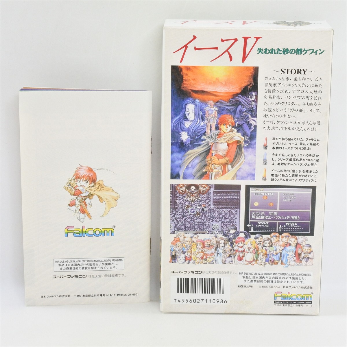 YS V 5 Kefin Lost City Super Famicom Nintendo 2654 sf | eBay