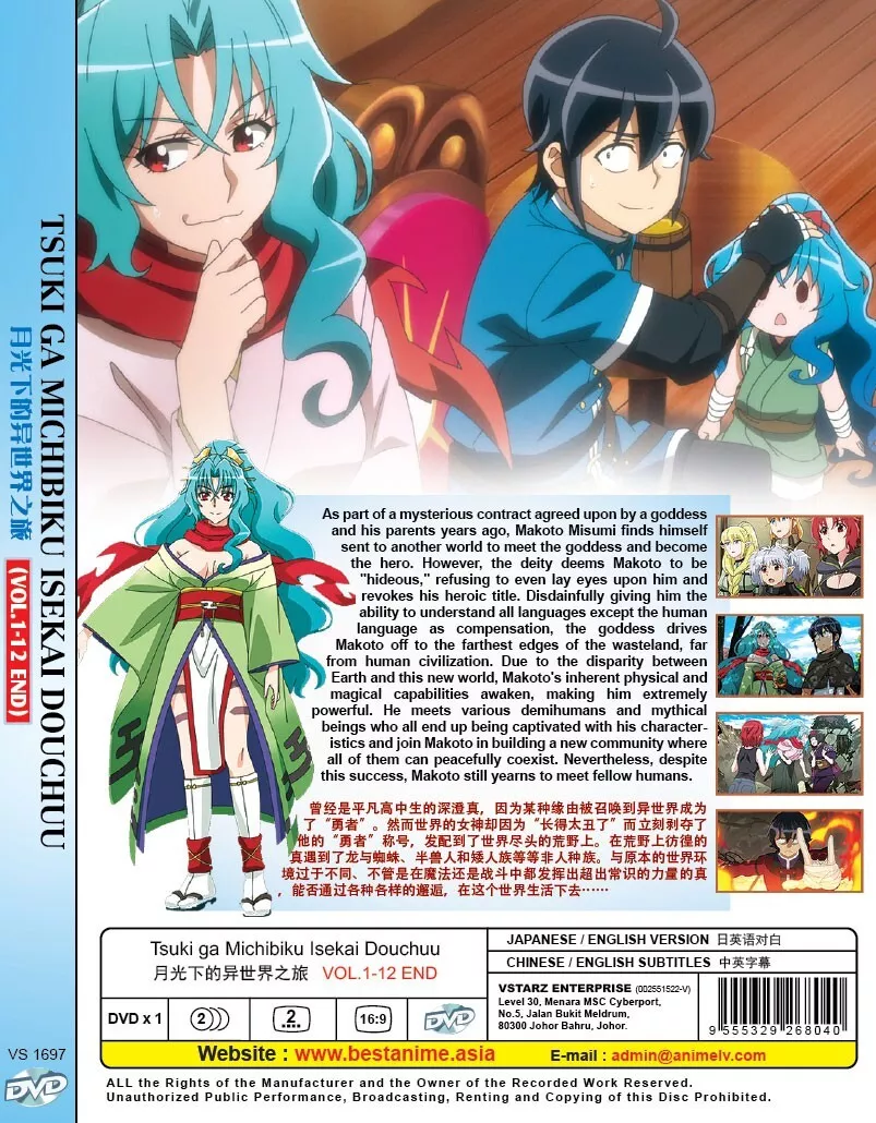 DVD Anime Isekai Yakkyoku Complete TV Series (1-12 End) English Dub, All  Region