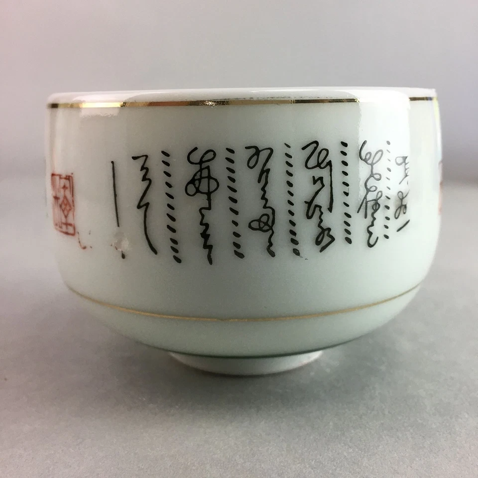 Taza de té japonesa de porcelana Yunomi de colección Sencha blanca Kanji Sentence verde TC127 Foto 3 de 4