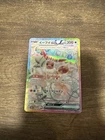 Eevee ex SAR 224/187 Terastal Festival SV8a JP Pokémon TCG
