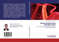 Jendotelial'naq Disfunkciq Roman Ewgen'ewich Kalinin Taschenbuch Russisch 2011