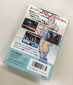 Famicom Software Model Super Contra Konami FPV04