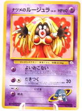 Sabrina’s Jynx Gym Challenge Japanese Pokémon Card (Banned Art)