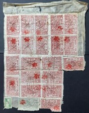 Nepal Revenue Court Fee 25rs. Large Blocks 22 Stamps Used On Piece. Nepal Revenue Court Fee 25rs. Large Blocks 22 Stamps Used On Piece.