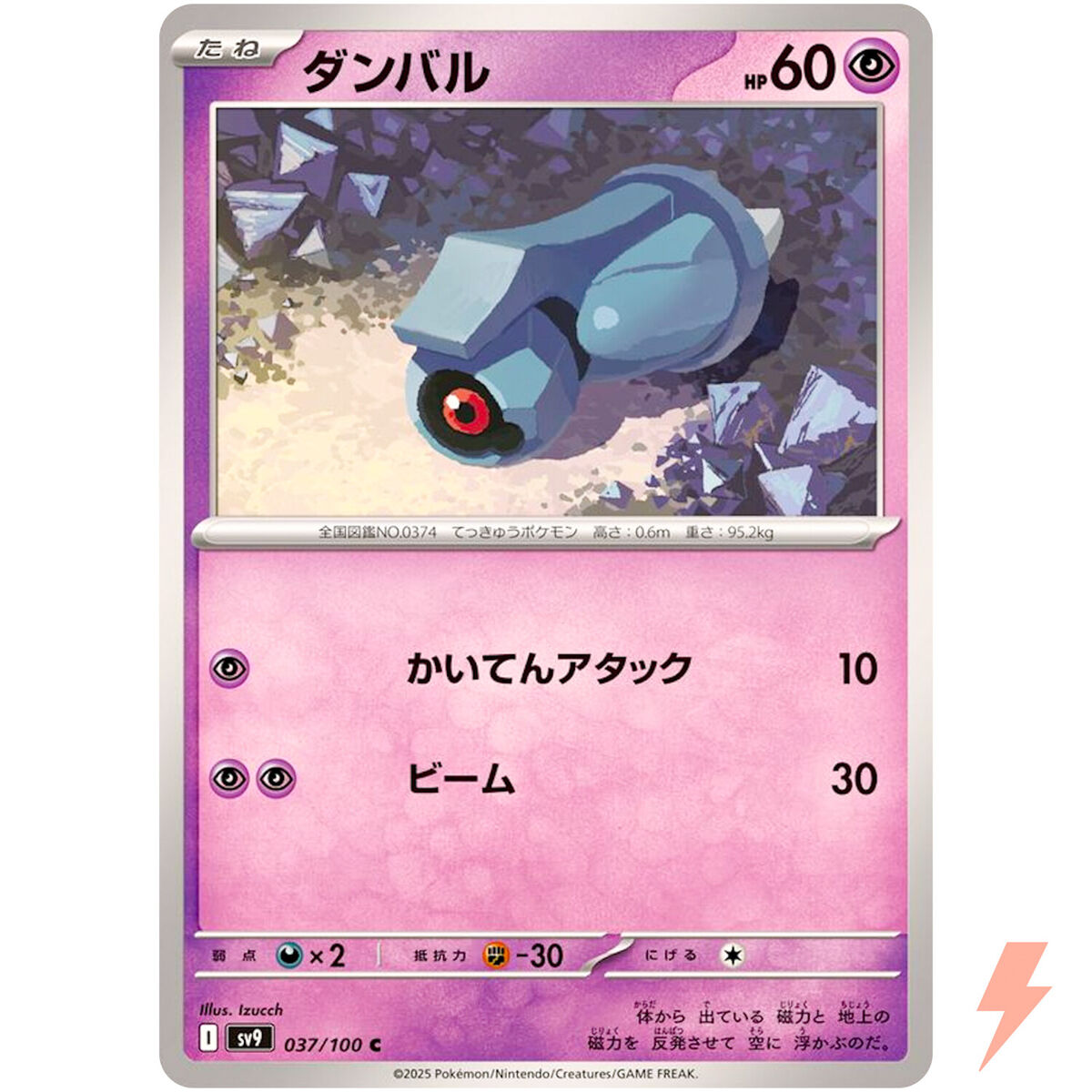 Beldum C 037/100 SV9 Battle Partners - Pokemon Card Japanese Beldum C 037/100 SV9 Battle Partners - Pokemon Card Japanese