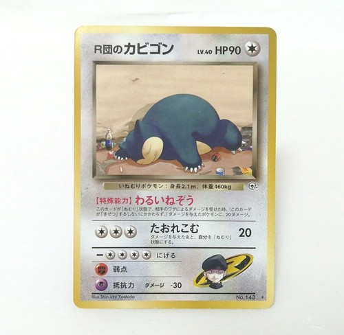 Pokemon Card Old Back Team Rocket Snorlax No 143 Hp90 Lv40 Nintendo Game Japan Ebay Pokemon Card Old Back Team Rocket Snorlax No 143 Hp90 Lv40 Nintendo Game Japan Ebay