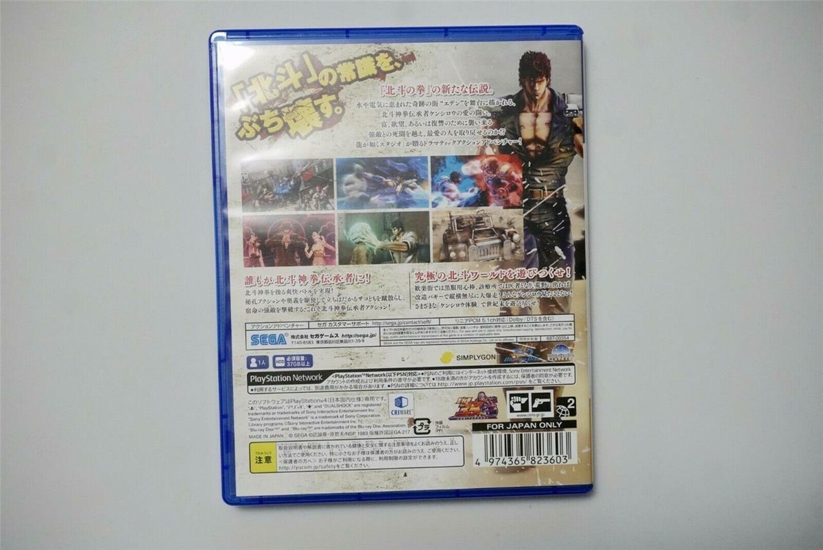 Playstation 4 Fist of the North Star Lost Paradise Japan PS4 game
