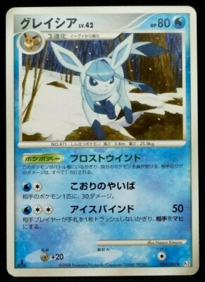Glaceon Lv 42 Pokemon Card 1st Edition 024 090 Pt 2 Japanese Nintendo Rare F S Ebay