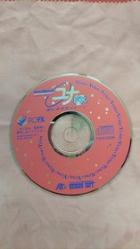 PC FX Software Model FXHUD506 HUDSON