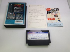Used Famicom Digital Devil Story Megami Tensei Game, Tested, No Manual