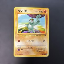 Pokemon Card Machop Japanese Old Back Intro 066/064