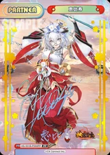 恵比寿 HS/001B-P008 PP Signed Card - NM - Rebirth for you