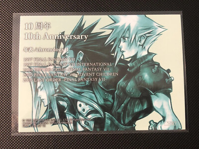 Final Fantasy VII Anniversary Art Museum Card Cloud Final Fantasy VII Anniversary Art Museum Card Cloud