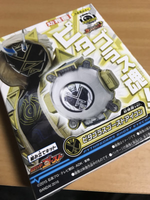 Bandai Kamen Rider Ghost Pythagoras Ghost eyecon Yochien limited very rare item