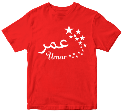 Personalised Custom T-shirt Your Name Arabic Muslims Religious Names Eid Gifts - Picture 12 of 14