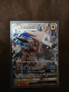 Lycanroc GX 034/049 Sm2+: Facing a New Trial Holo (Japanese)