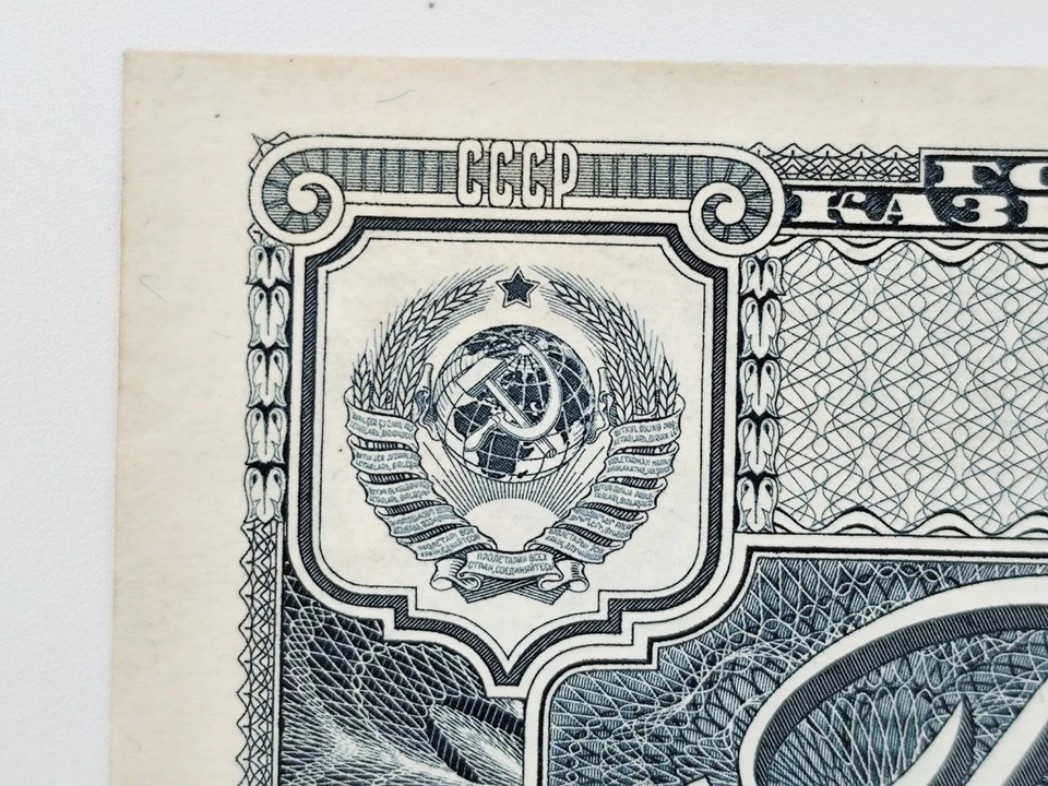 Billete 5 rublos 1938 vintage papel moneda aviador billete del tesoro soviético URSS Foto 3 de 4