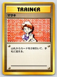 Bill Common Japanese Expansion Pack Pokemon TCG Trainer