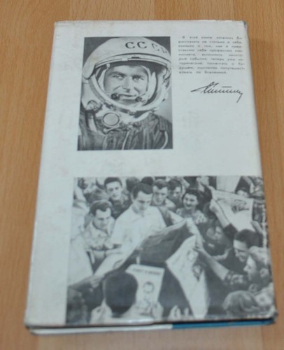 Cosmonaut German Titov. Blue is my planet. Soviet Book Space Russian USSR - Picture 6 of 6