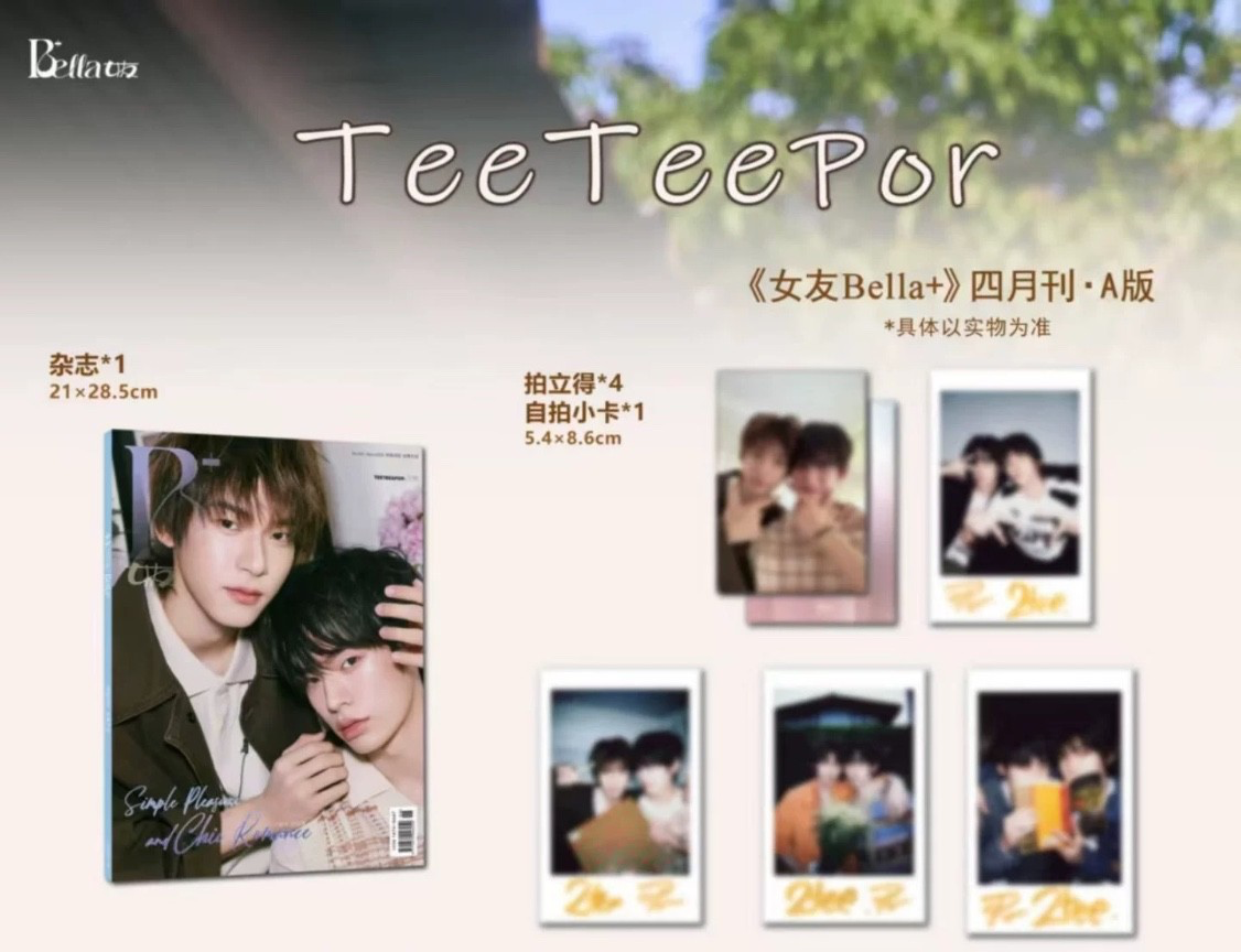 Duang with You Teetee Por Magazine Bella 2026.4 | eBay