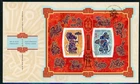 CANADA 2008 YEAR OF THE RAT SOUVENIR SHEET FIRST DAY COVER !! M36