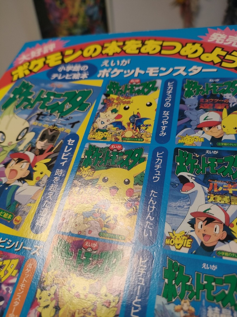 Pikachu Pokemon Movie Tv Set Picture Book Shogakukan Japanese From